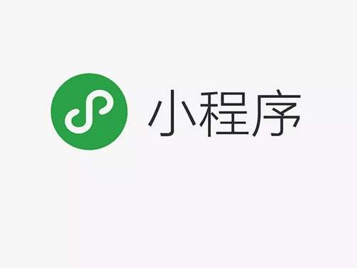 开发小程序的公司怎么选到合适的